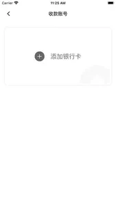 威支付伙伴管家 screenshot 3