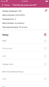 АЛТЫНБАНК Бизнес screenshot 3