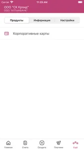 АЛТЫНБАНК Бизнес screenshot 5