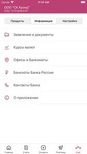 АЛТЫНБАНК Бизнес screenshot 6