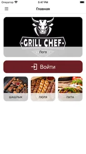 Grill Chef screenshot 0