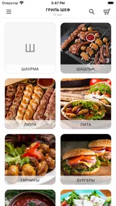 Grill Chef screenshot 1