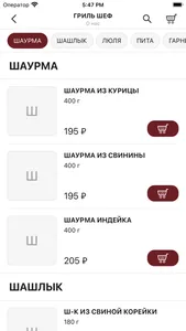 Grill Chef screenshot 2