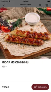 Grill Chef screenshot 3