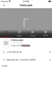 Grill Chef screenshot 4