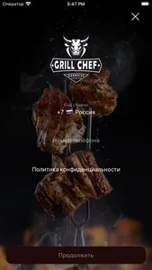 Grill Chef screenshot 5