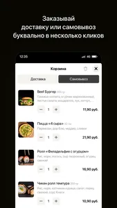 Кулёк | Гродно screenshot 2