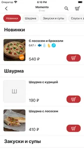 Momento Ижевск screenshot 1