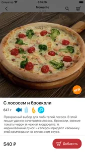 Momento Ижевск screenshot 2