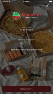 Momento Ижевск screenshot 4