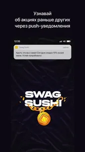 Swag Sushi | Выборг screenshot 0