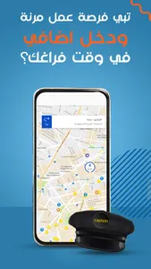 أمان الطريق كابتن screenshot 0