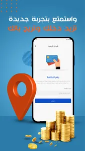 أمان الطريق كابتن screenshot 2