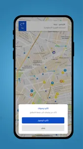 أمان الطريق كابتن screenshot 5