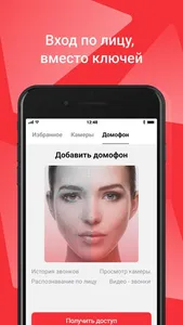 МетроДОМ screenshot 1