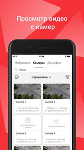 МетроДОМ screenshot 2