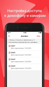 МетроДОМ screenshot 4