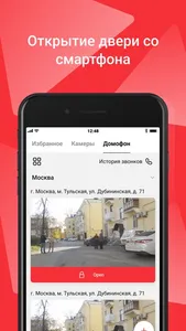 МетроДОМ screenshot 5