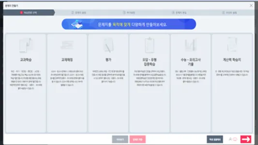 메타수학 교실홈 screenshot 1