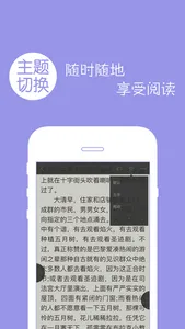 多多阅读器中文版-最好的txt阅读器 screenshot 2