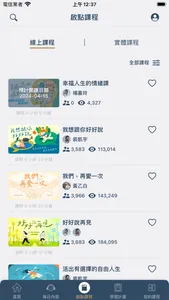 啟點文化 Turn-key Solution screenshot 2