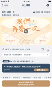 啟點文化 Turn-key Solution screenshot 3