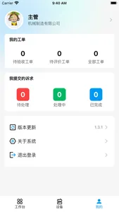 汇服务用户端 screenshot 2