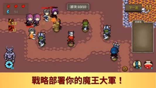 DungeonTD screenshot 1