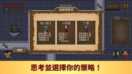 DungeonTD screenshot 3