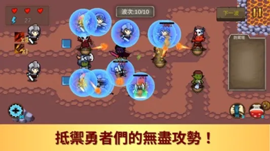 DungeonTD screenshot 4