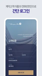 해링턴AS screenshot 2