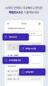 해링턴AS screenshot 5