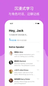 Read Speak: AI口语陪练 screenshot 0