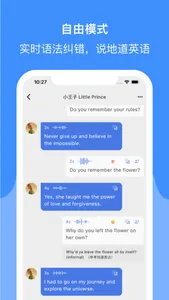 Read Speak: AI口语陪练 screenshot 3