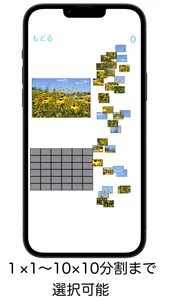 絵あわせパズル screenshot 1