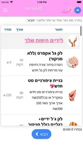 נעמה פרץ screenshot 1