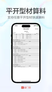 画门窗Pro screenshot 3
