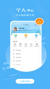 一起玩吧-快乐成长 screenshot 2