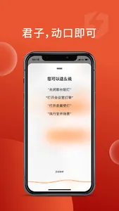 智能智慧空间 screenshot 2