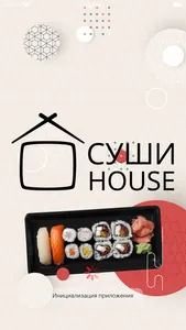 SushiHouse - Смоленск screenshot 0