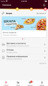 SushiHouse - Смоленск screenshot 1