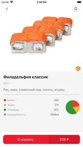 SushiHouse - Смоленск screenshot 4