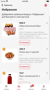 SushiHouse - Смоленск screenshot 5