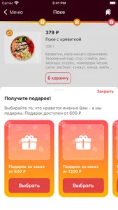 SushiHouse - Смоленск screenshot 6