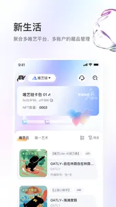 唯艺数字卡包 screenshot 0