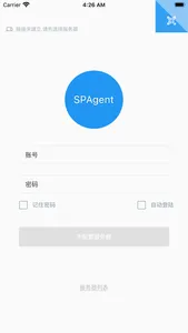 SPAgent - SProtect代理端 screenshot 0