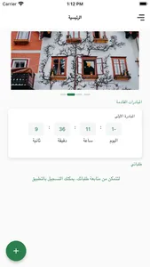 كسائك إحسان screenshot 2