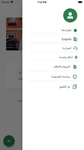 كسائك إحسان screenshot 3