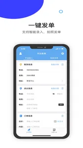 骑创发单端 screenshot 0