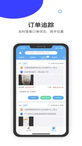 骑创发单端 screenshot 1